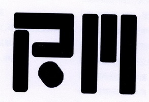 山東歐瑞邁科機(jī)械設(shè)備