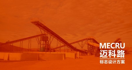 邁科路工程機械標志