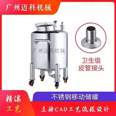 移動(dòng)儲(chǔ)罐