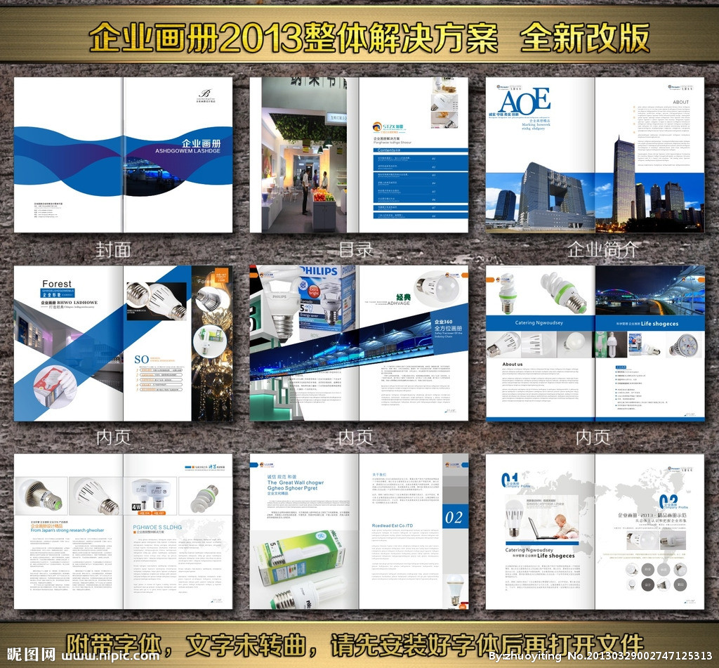 照明設(shè)計(jì) 畫冊(cè)矢量圖在廣告中的高級(jí)運(yùn)用